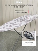 {{productViewItem.photos[photoViewList.activeNavIndex].Alt || productViewItem.photos[photoViewList.activeNavIndex].Description || 'Гладильная доска Bell classy 2 (БК2 в ассортименте) Перо'}}