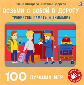 {{productViewItem.photos[photoViewList.activeNavIndex].Alt || productViewItem.photos[photoViewList.activeNavIndex].Description || 'Возьми с собой в дорогу. 100 лучших игр. Тренируем память и внимание'}}